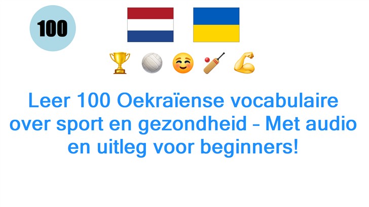 Leer 100 Oekraïense vocabulaire over sport en gezondheid – Met audio en uitleg voor beginners!